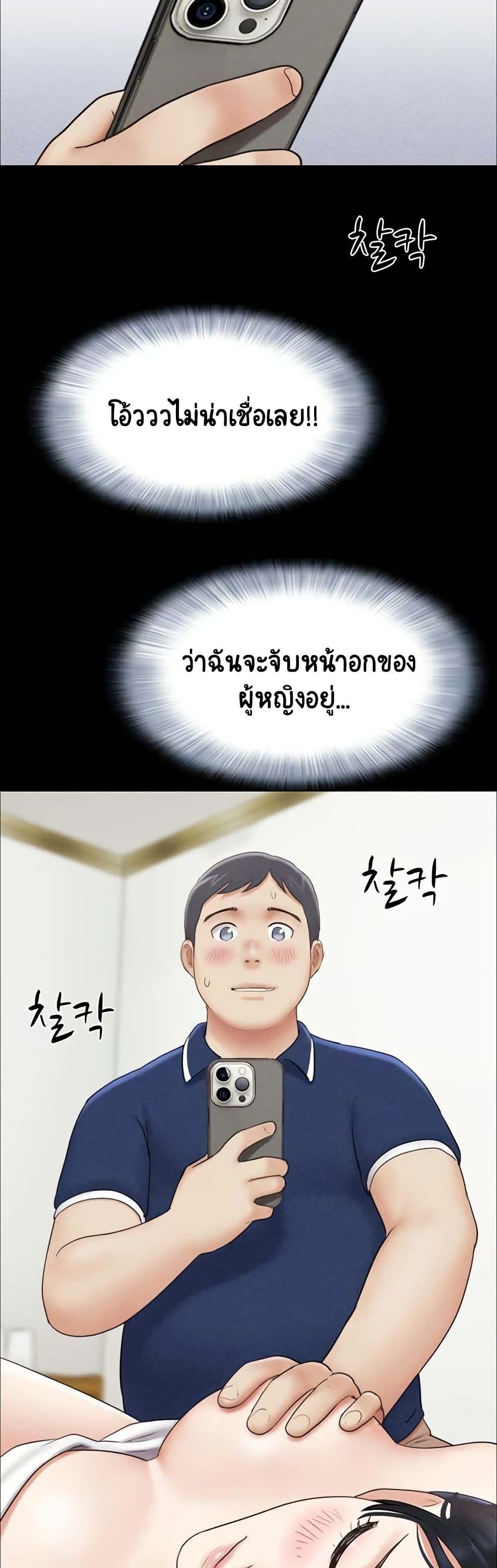 Soeun page 40