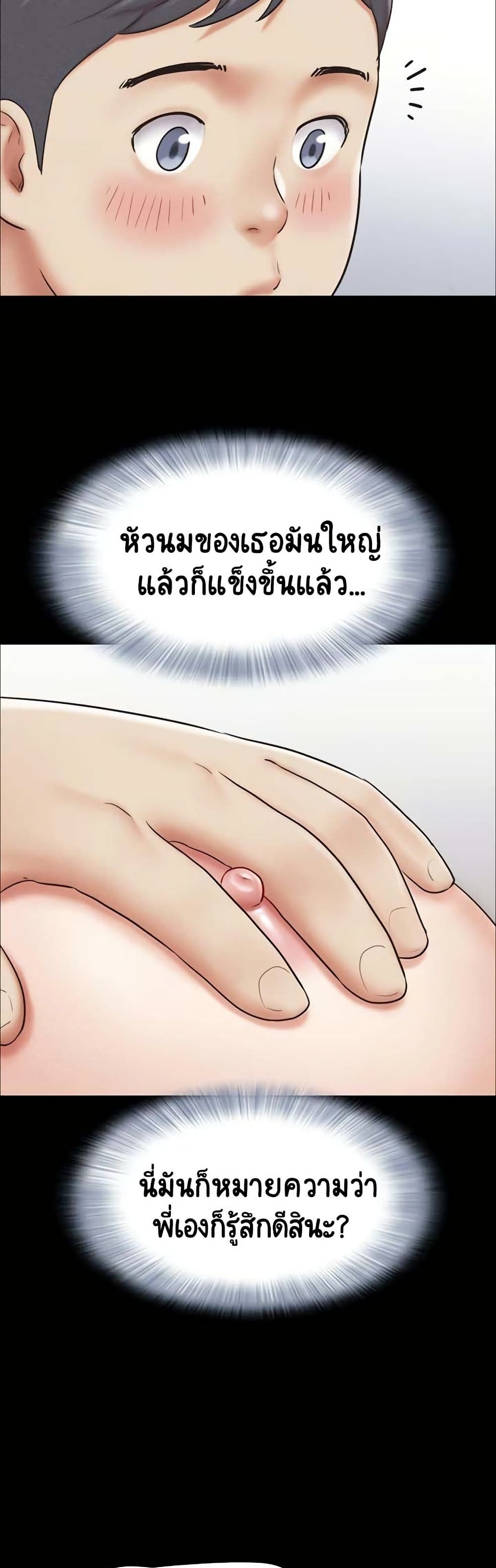Soeun page 42