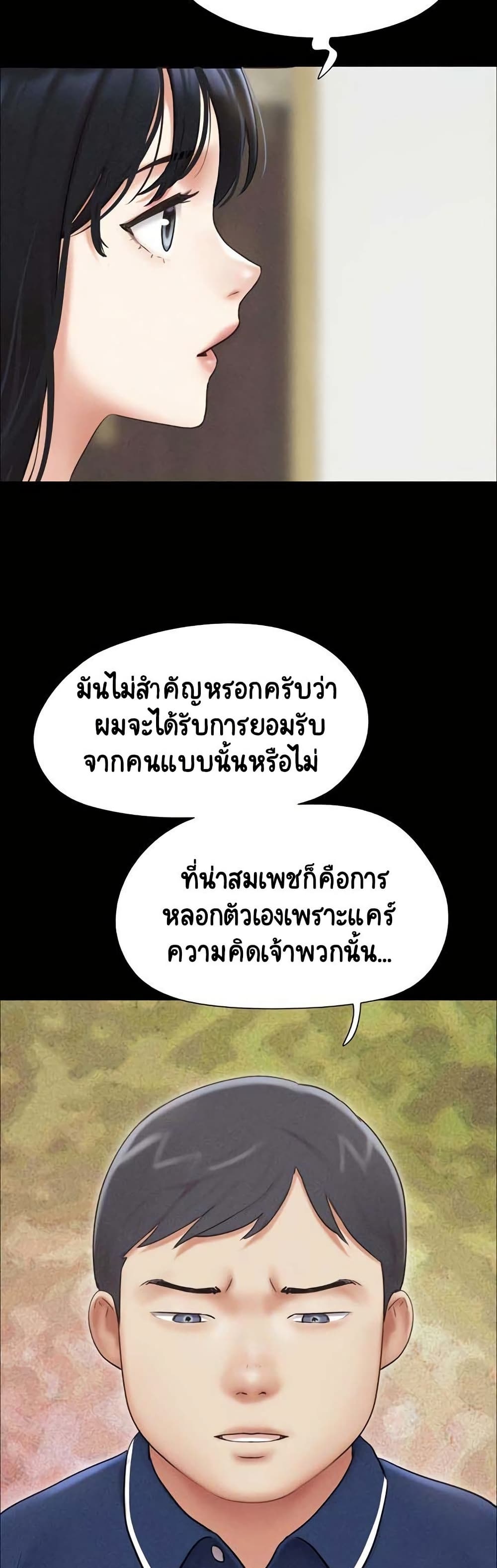 Soeun page 45