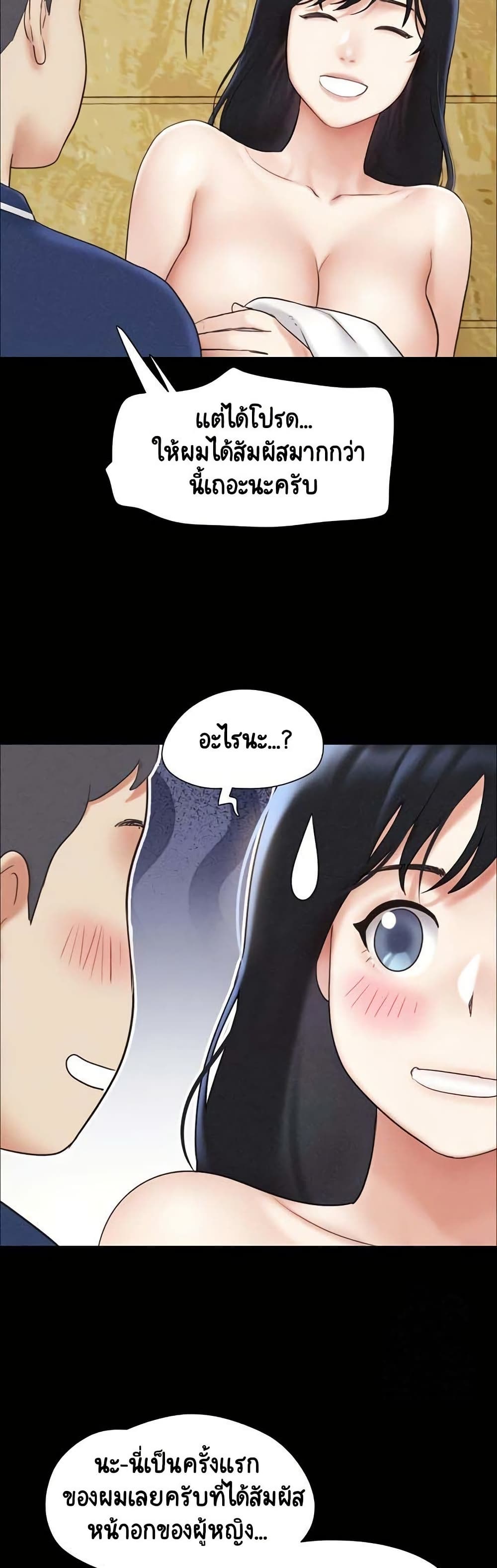 Soeun page 48