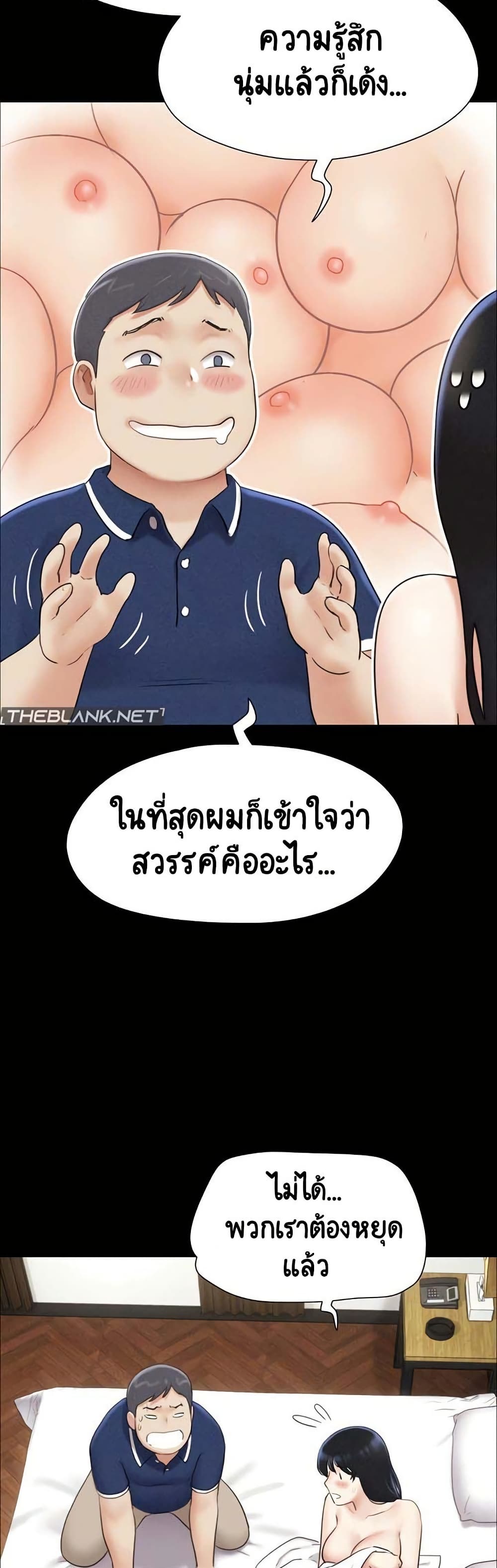 Soeun page 49