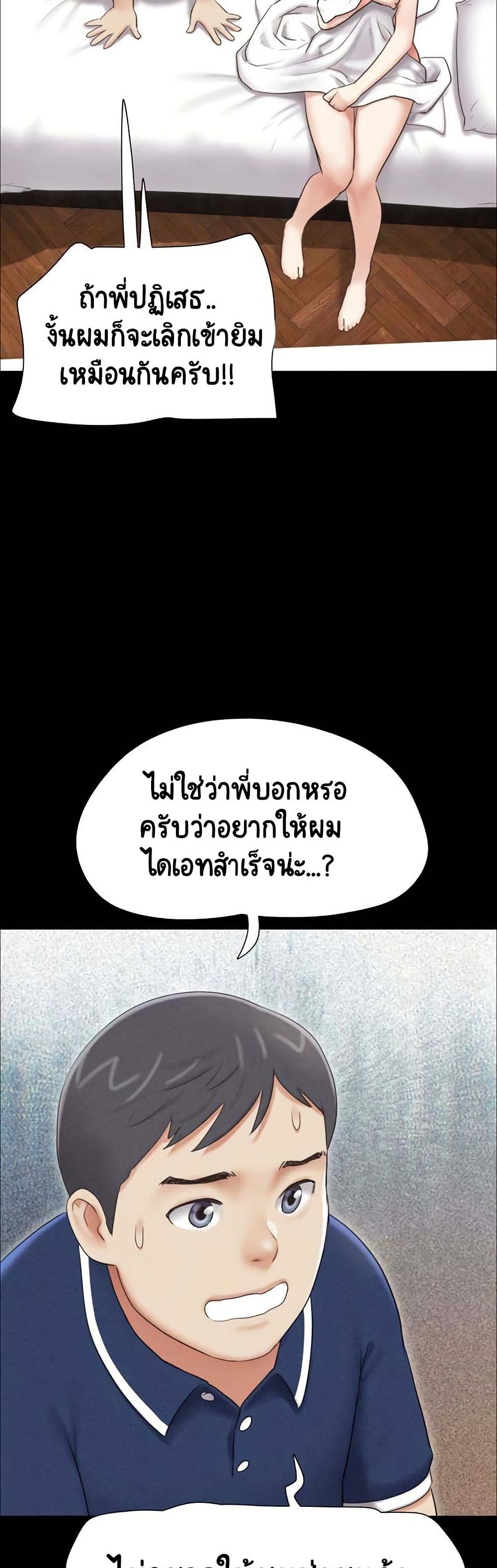 Soeun page 50