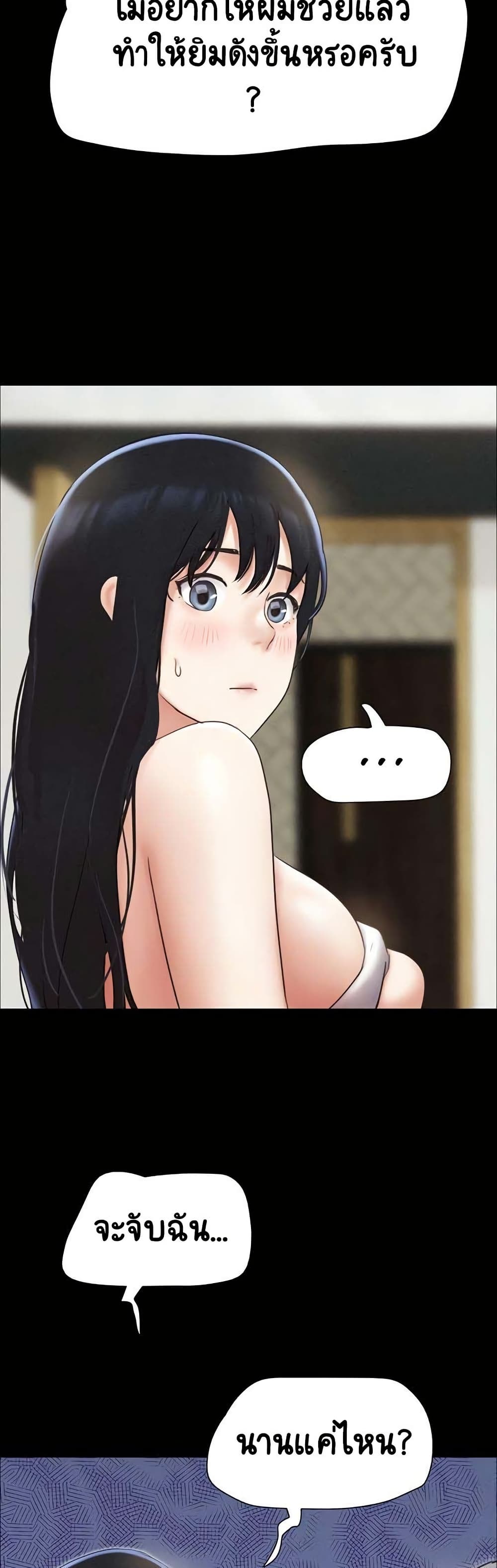 Soeun page 51