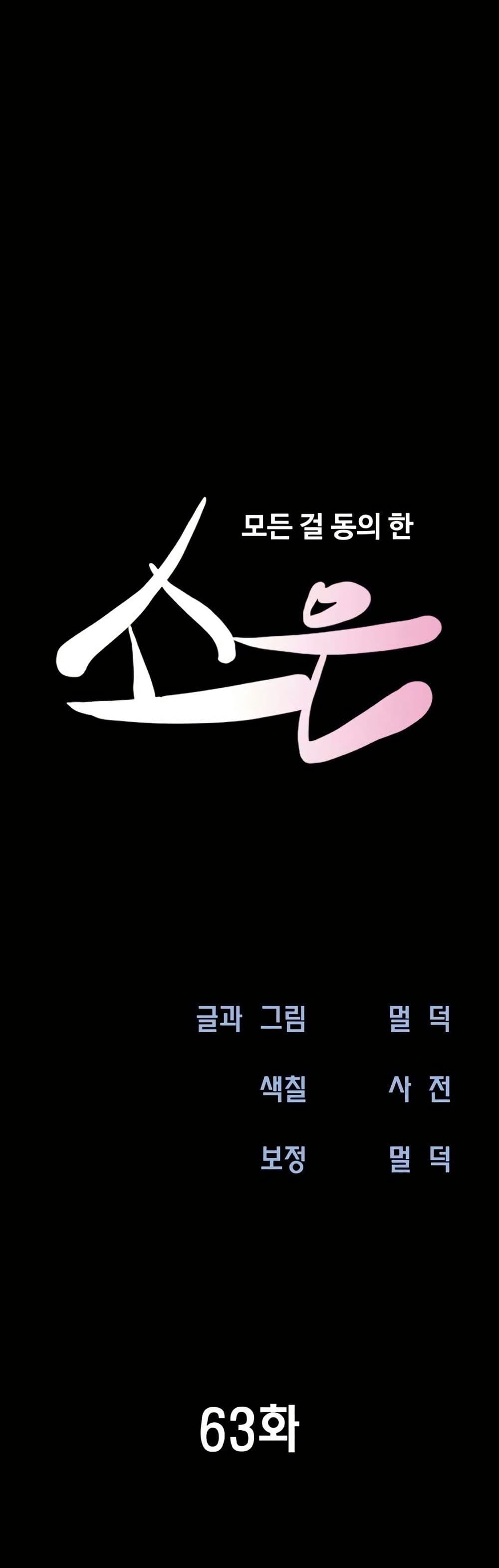 Soeun page 3