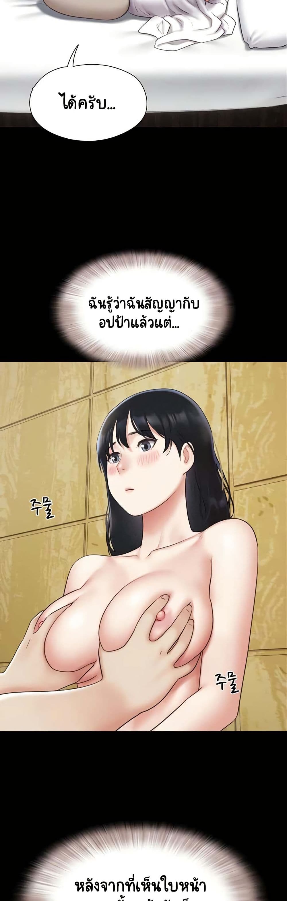 Soeun page 5