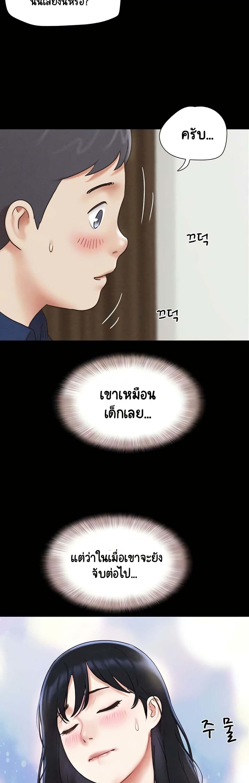 Soeun page 7