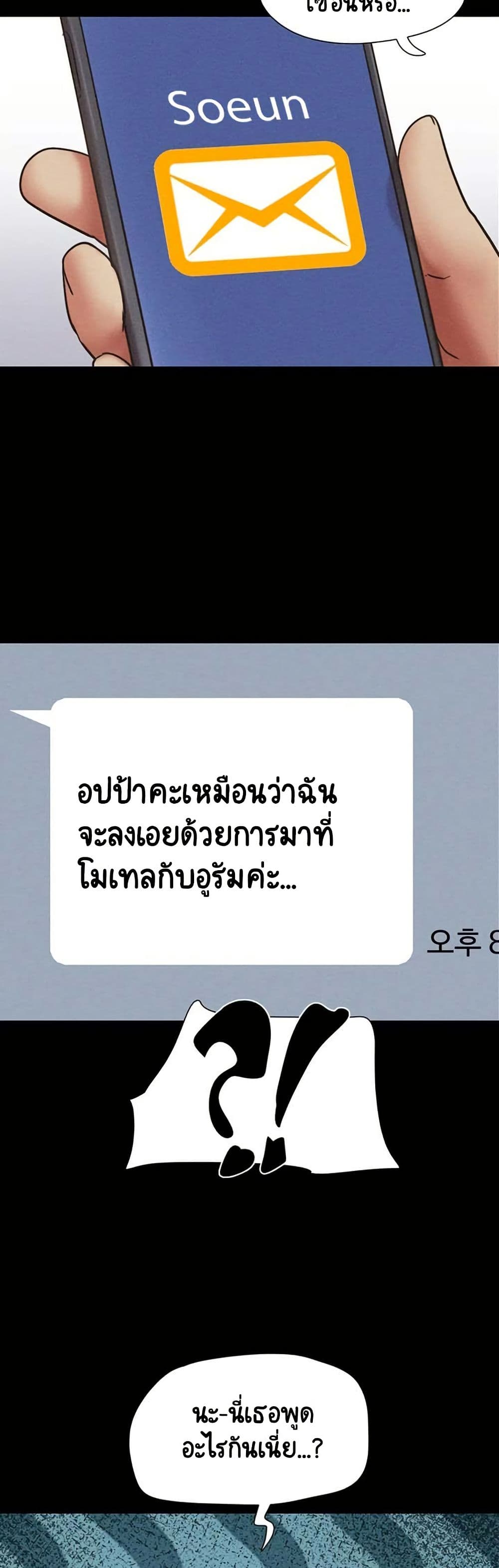Soeun page 34