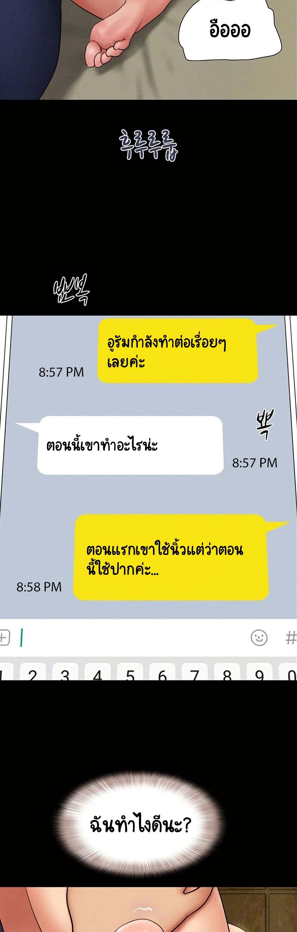 Soeun page 49