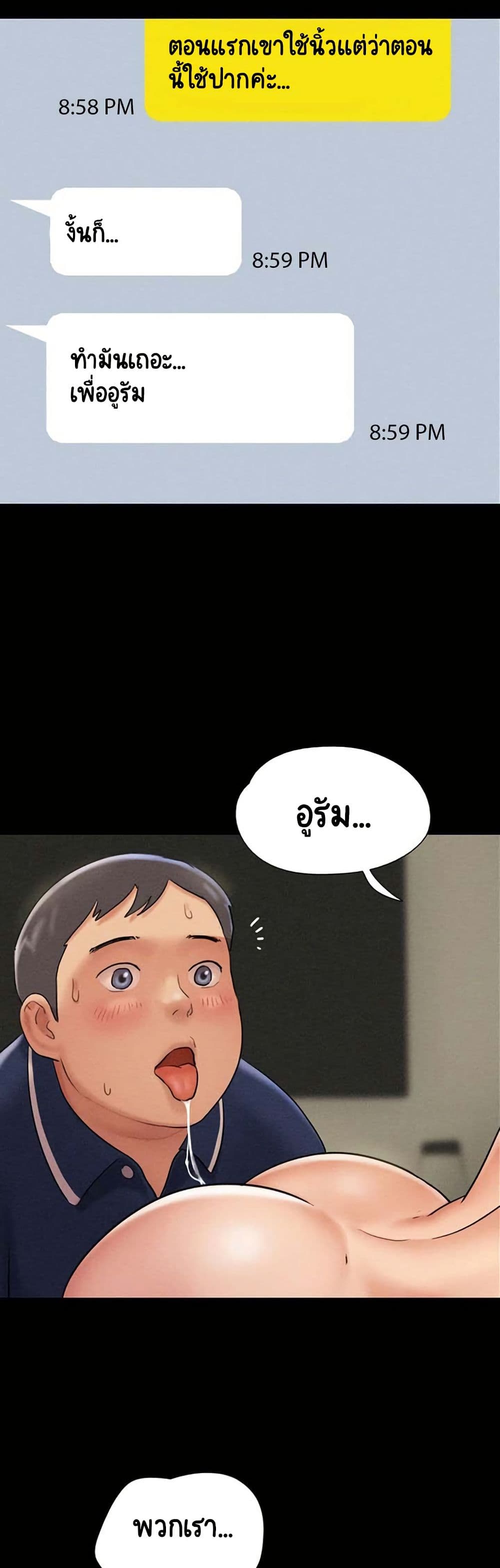 Soeun page 51