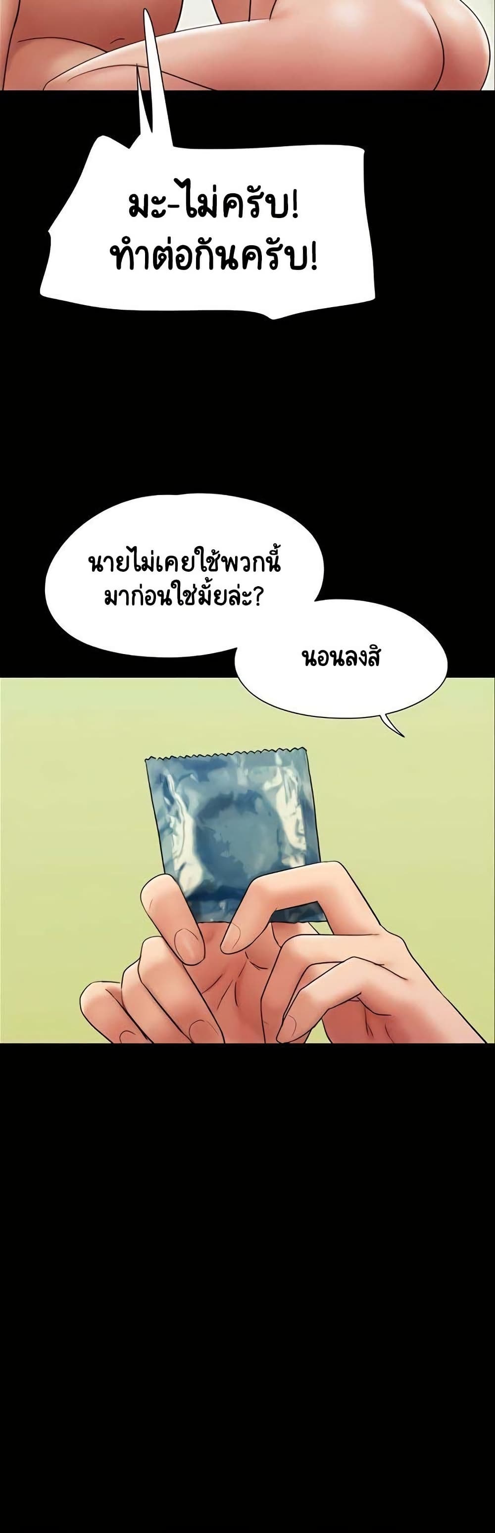 Soeun page 7