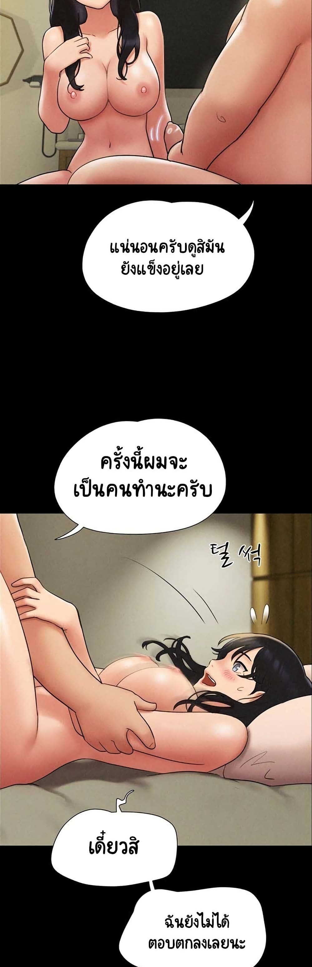 Soeun page 29