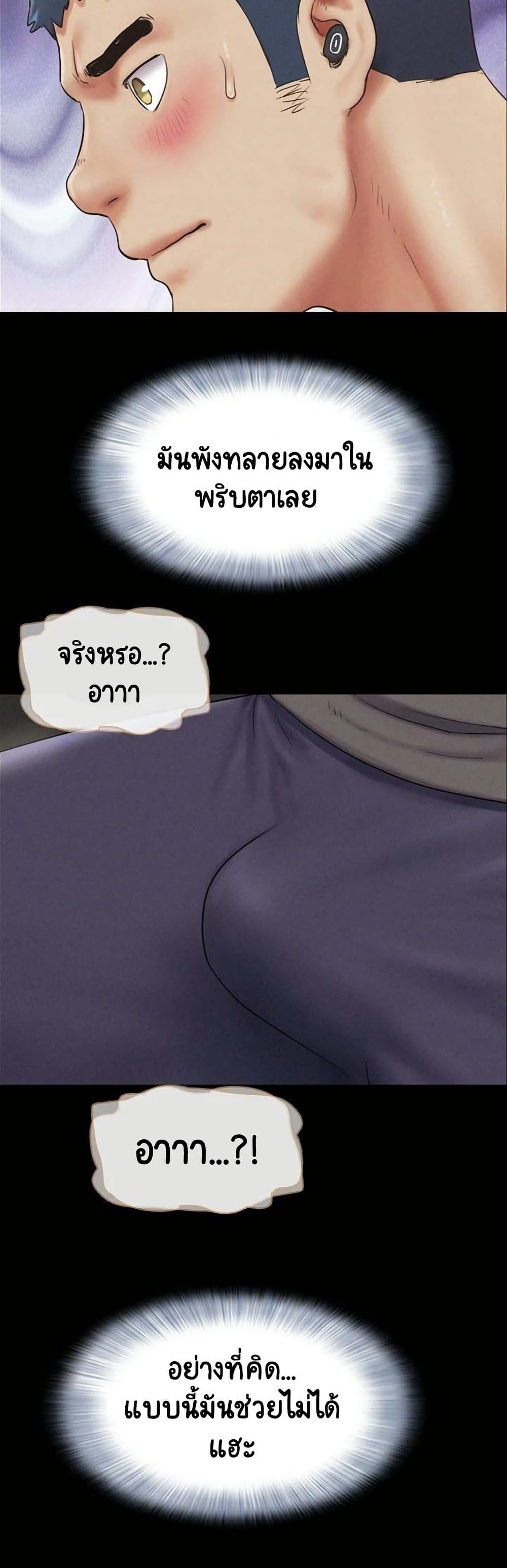 Soeun page 37