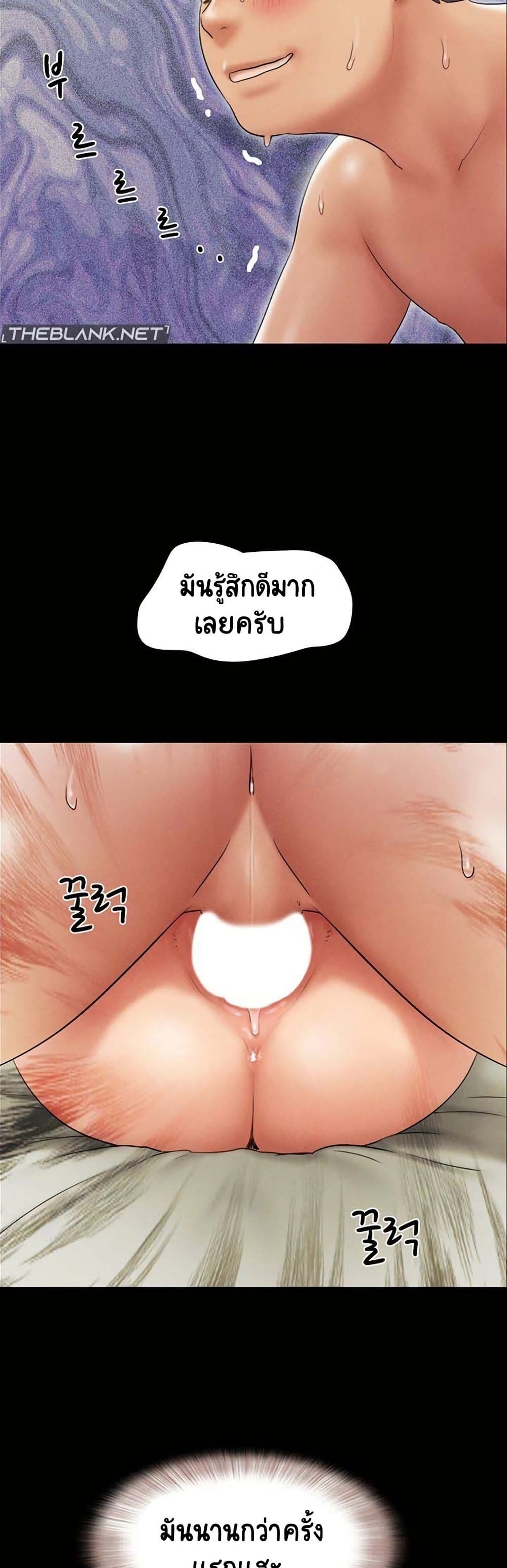 Soeun page 40
