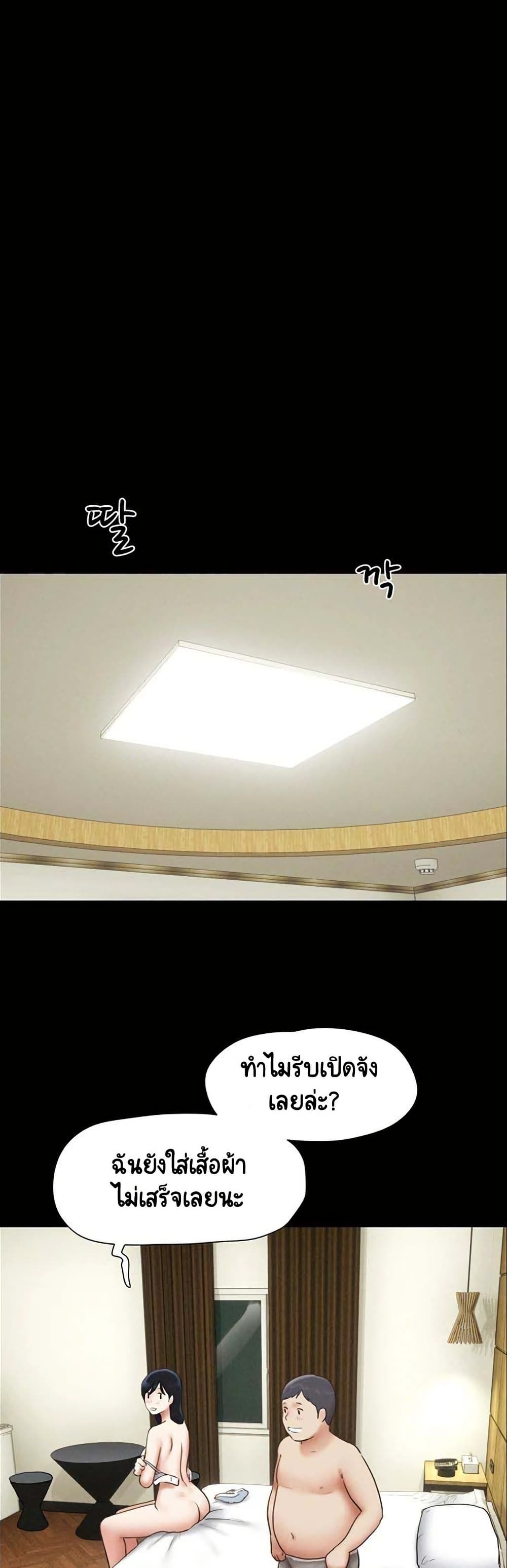 Soeun page 42