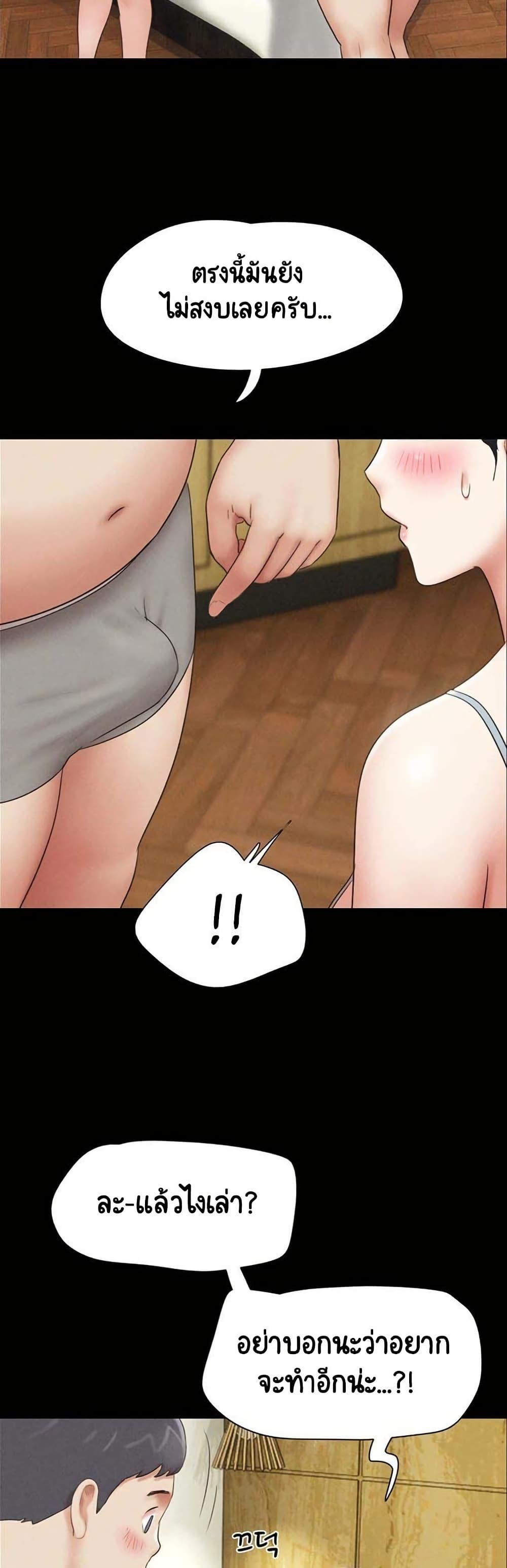 Soeun page 45