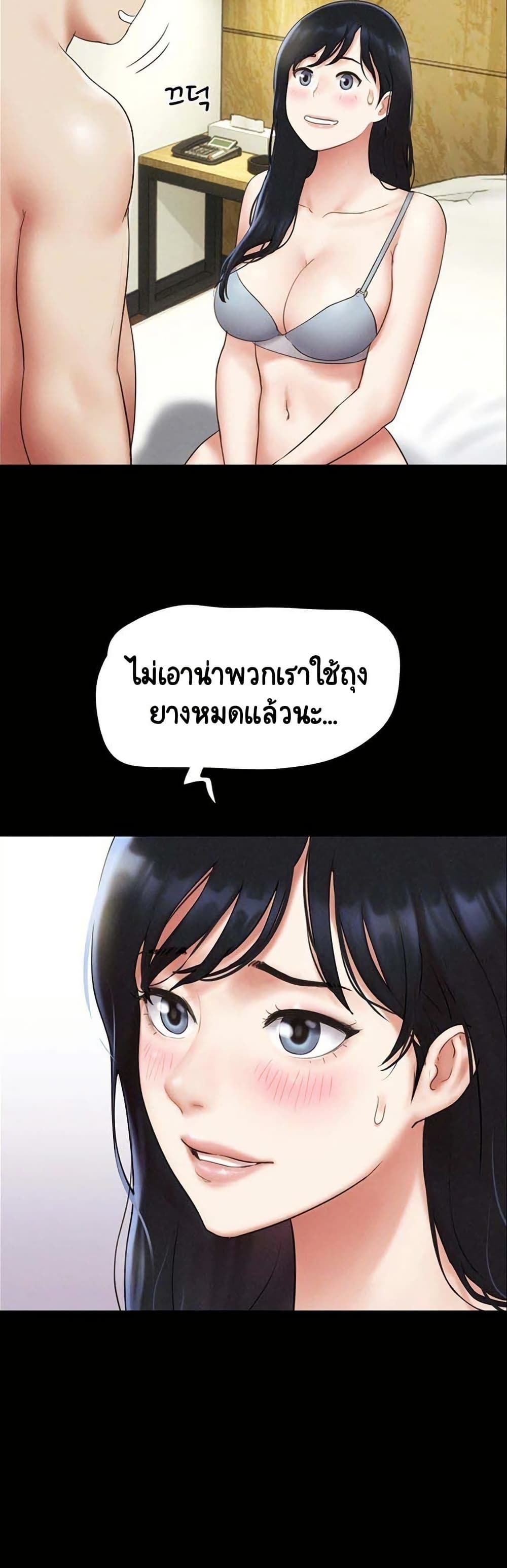 Soeun page 46