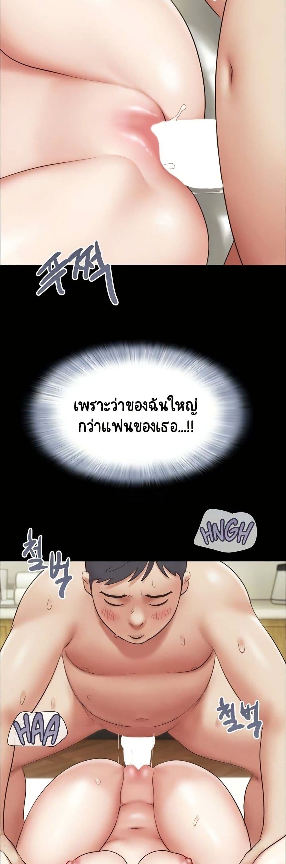 Soeun page 43
