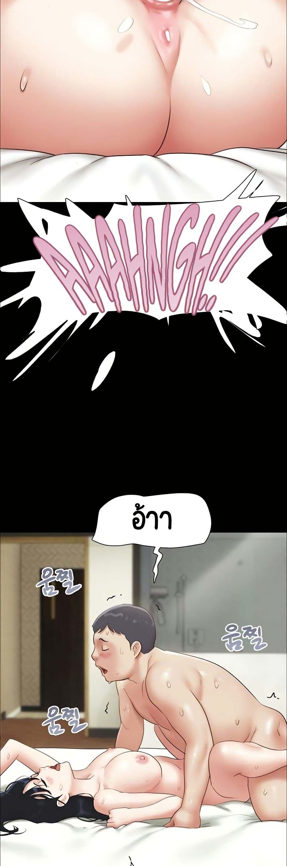 Soeun page 46