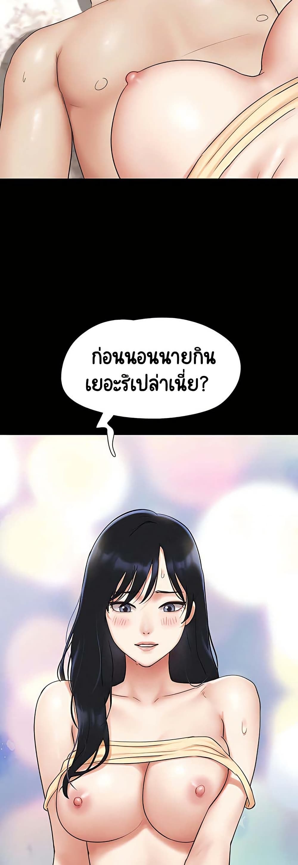 Soeun page 12