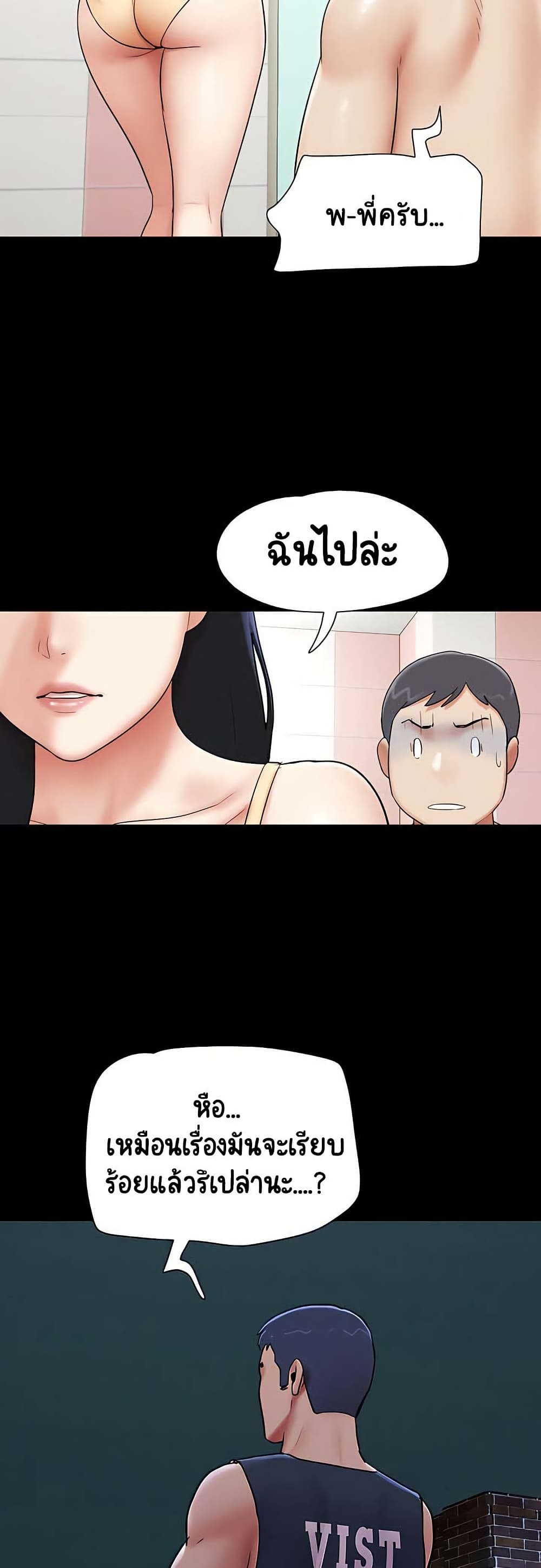 Soeun page 18