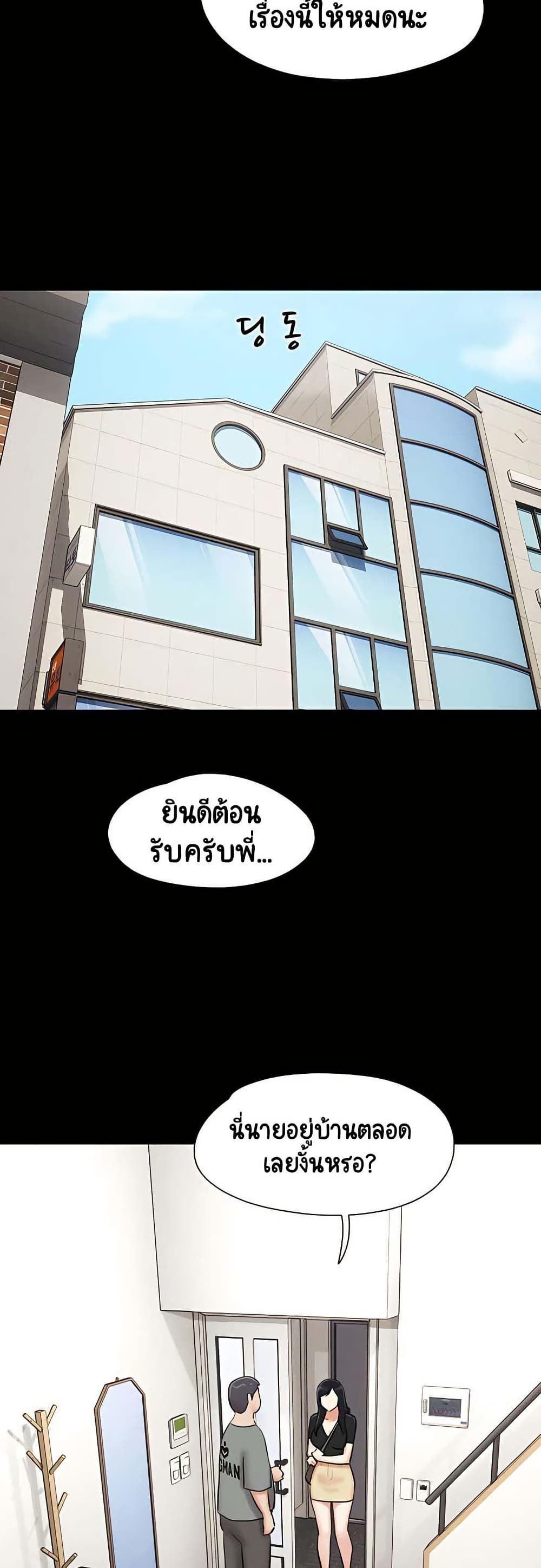 Soeun page 40