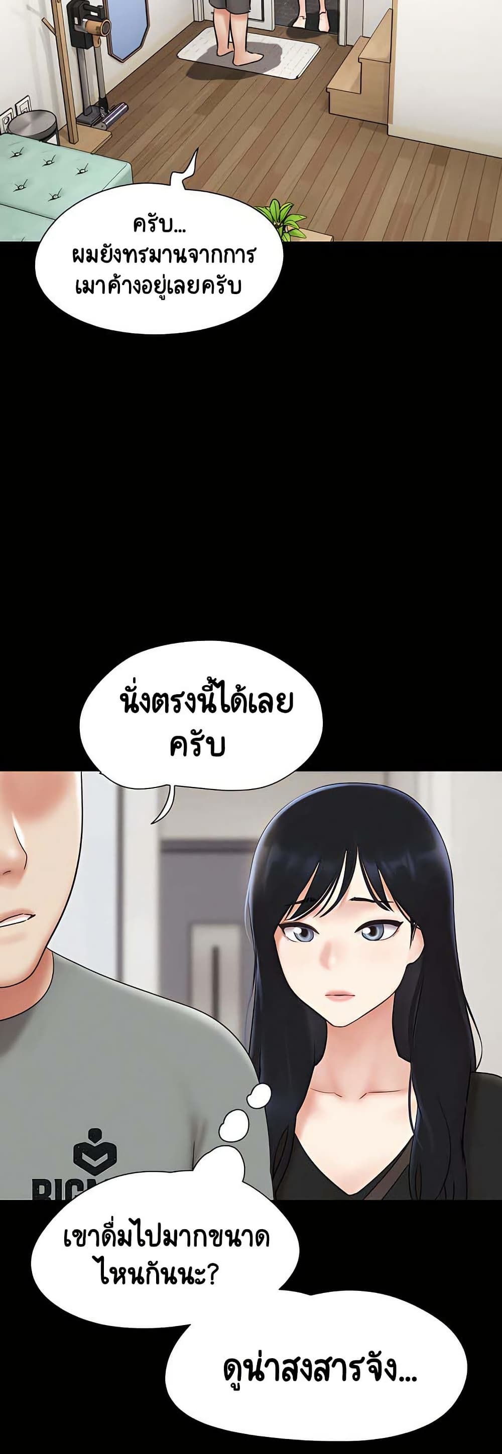 Soeun page 41