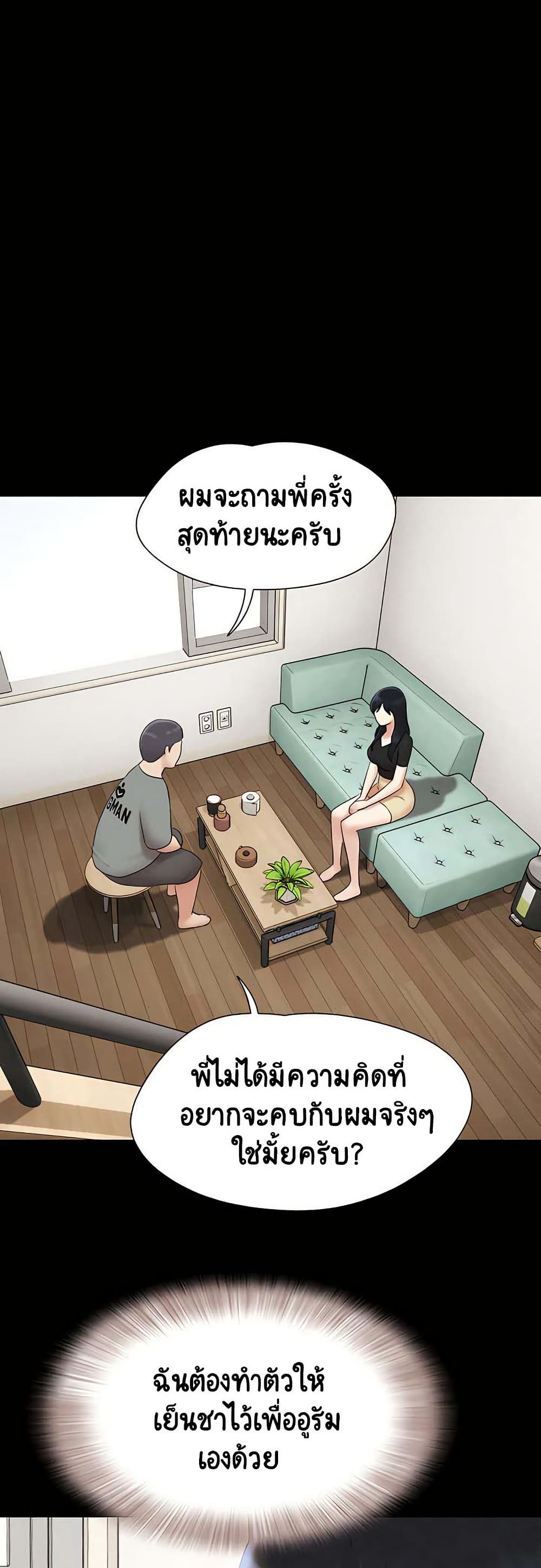 Soeun page 42