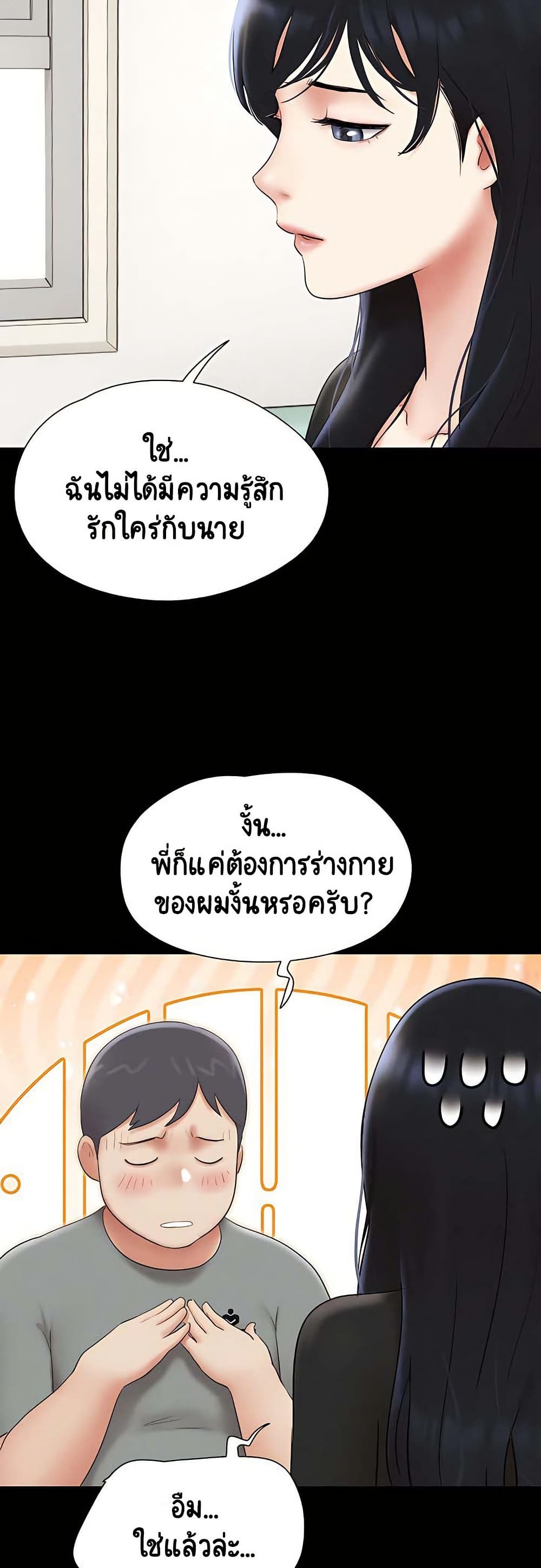 Soeun page 43
