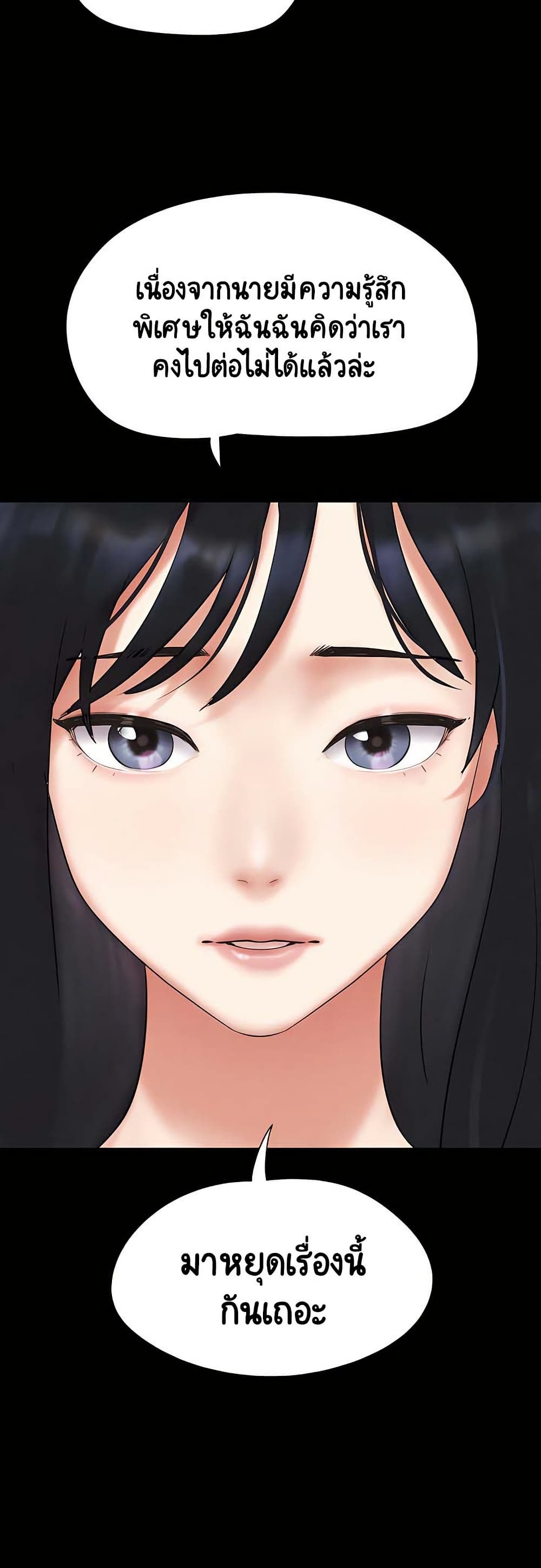 Soeun page 44
