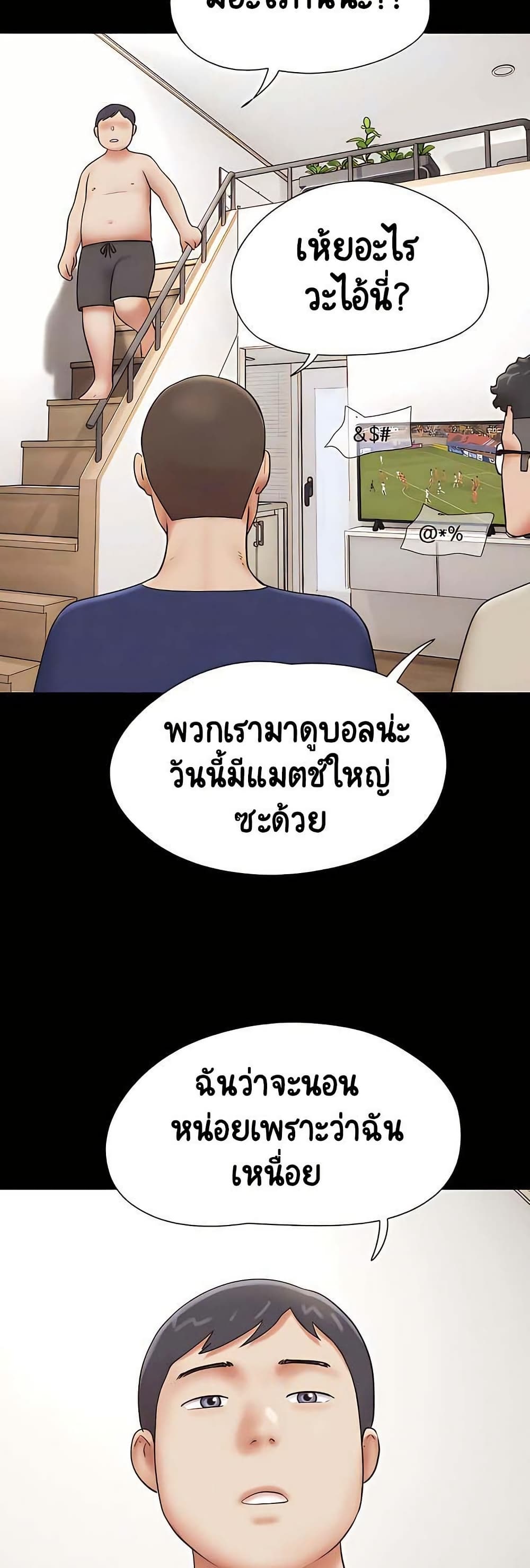 Soeun page 6