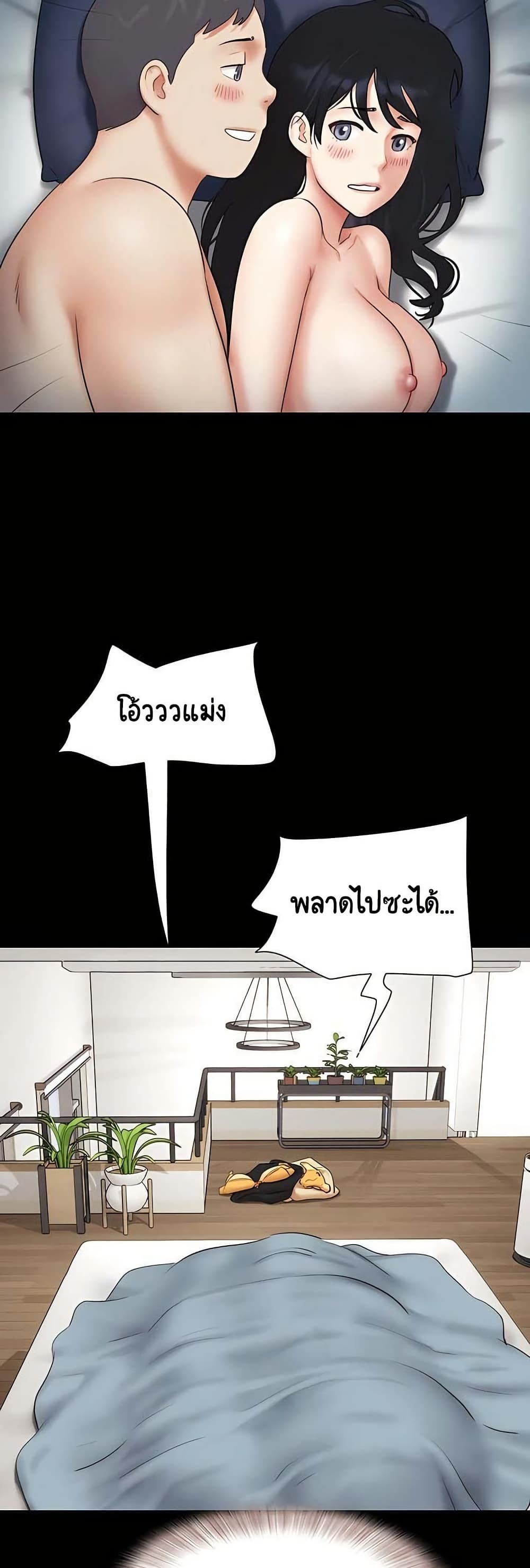Soeun page 13