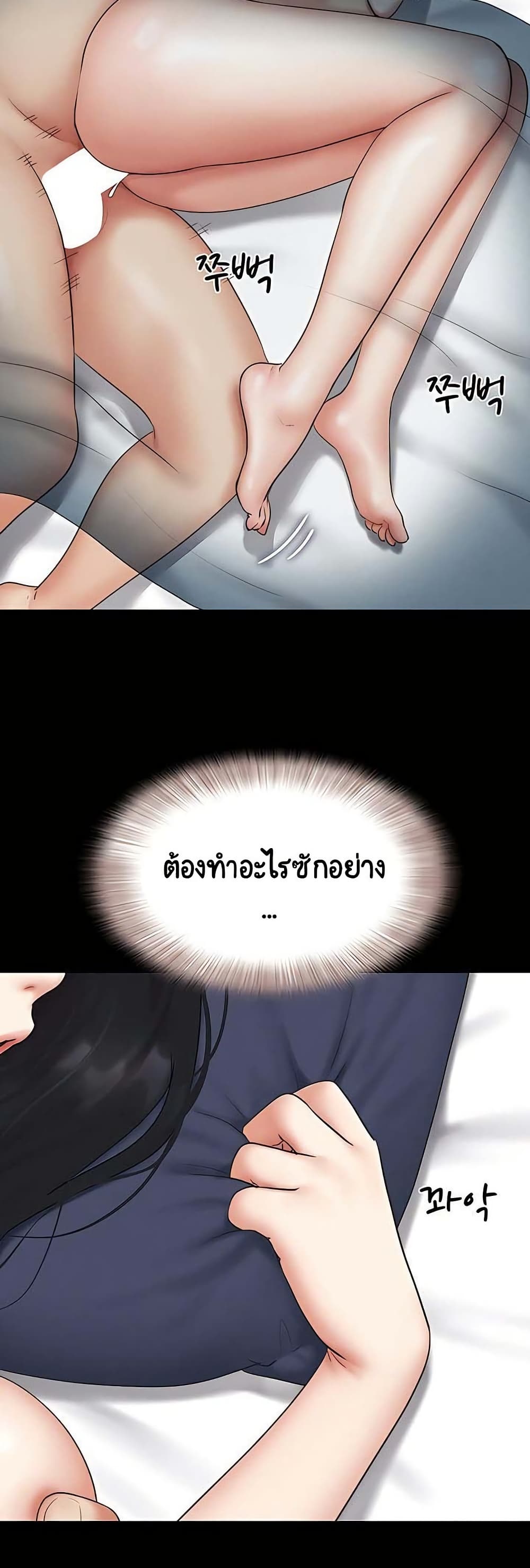 Soeun page 26