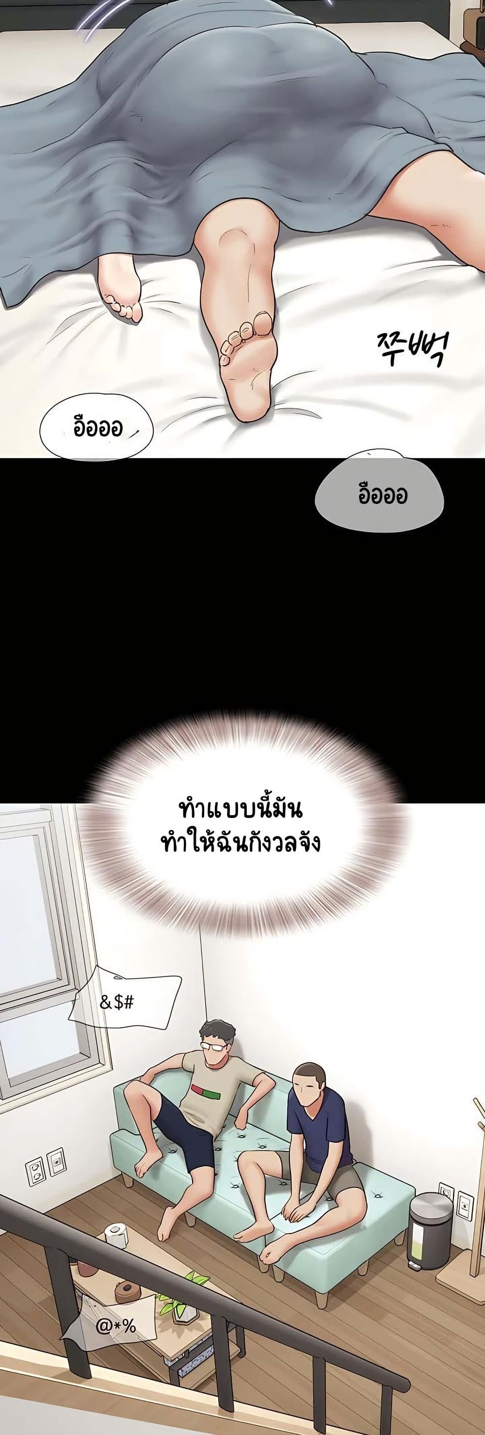 Soeun page 44