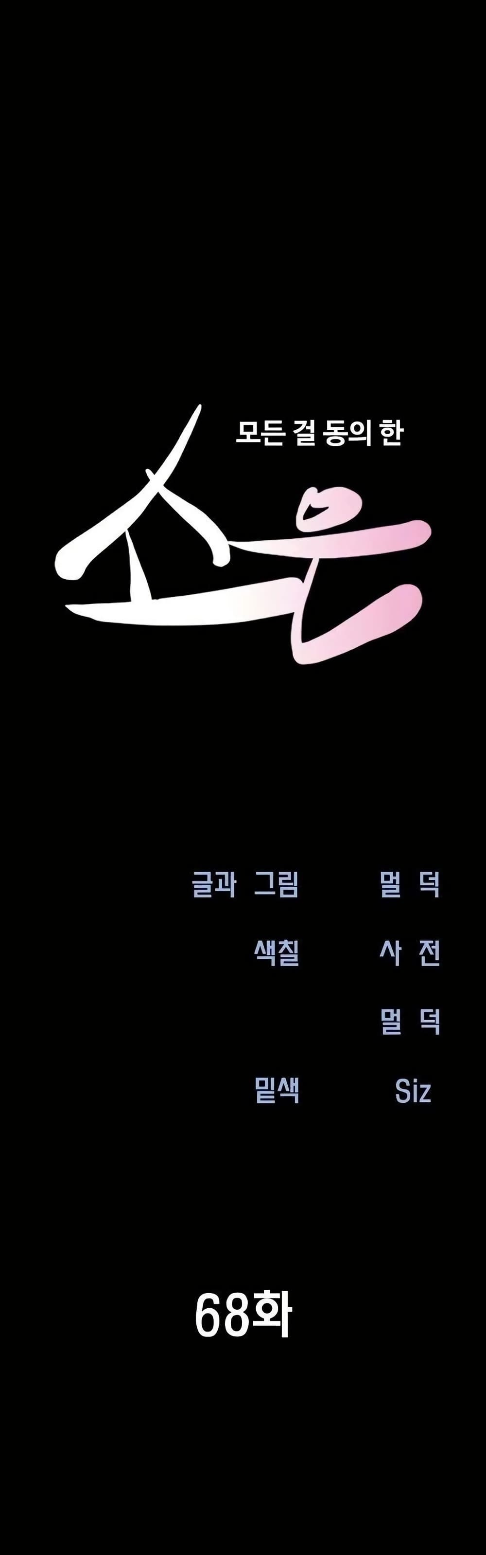 Soeun page 3