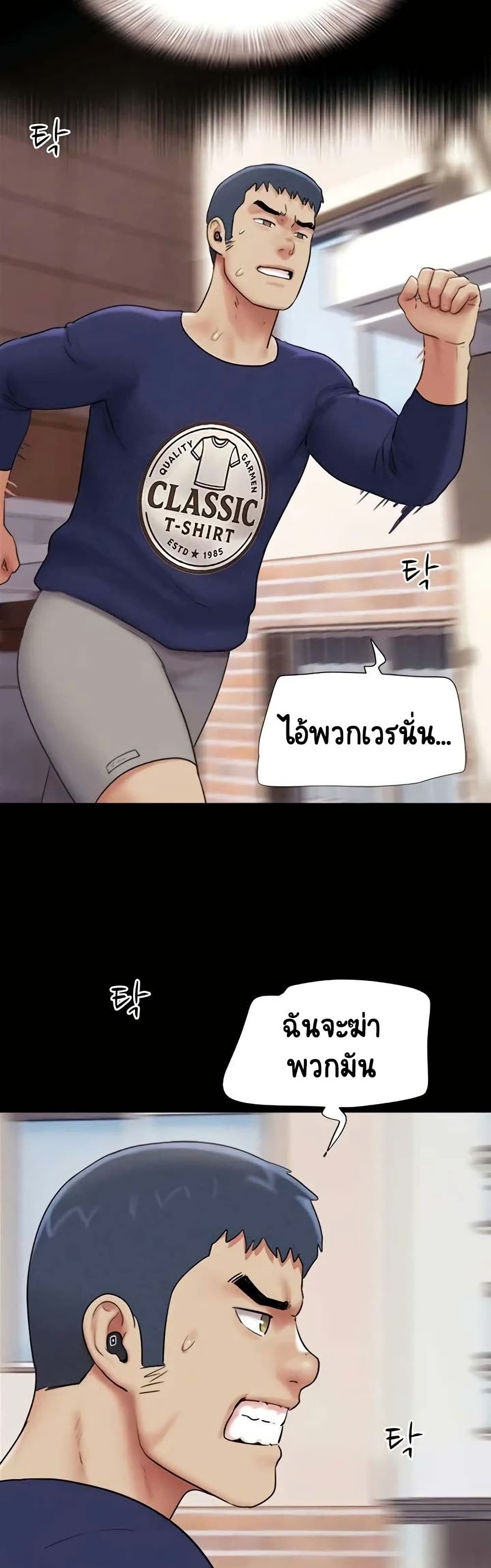 Soeun page 22
