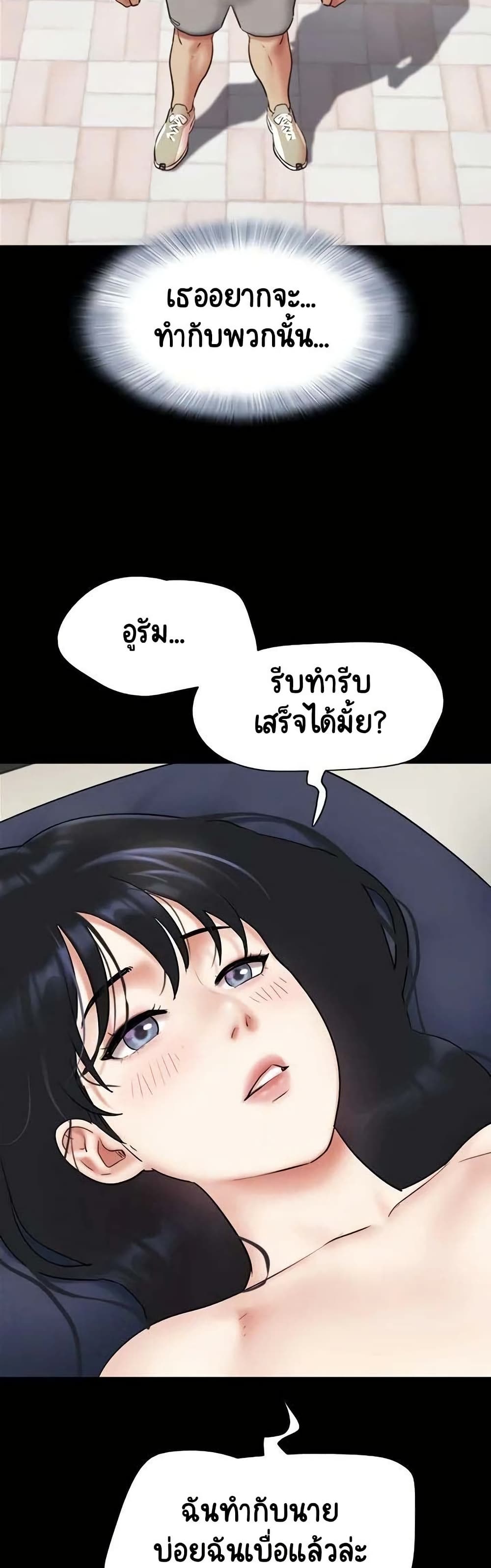 Soeun page 25