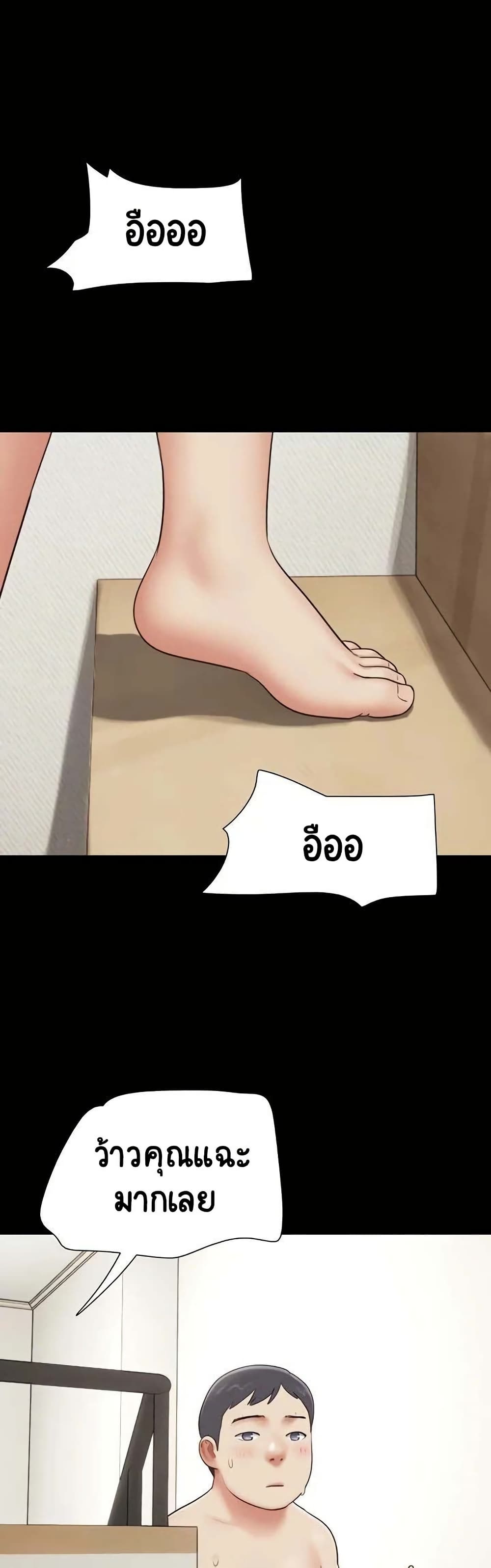 Soeun page 32
