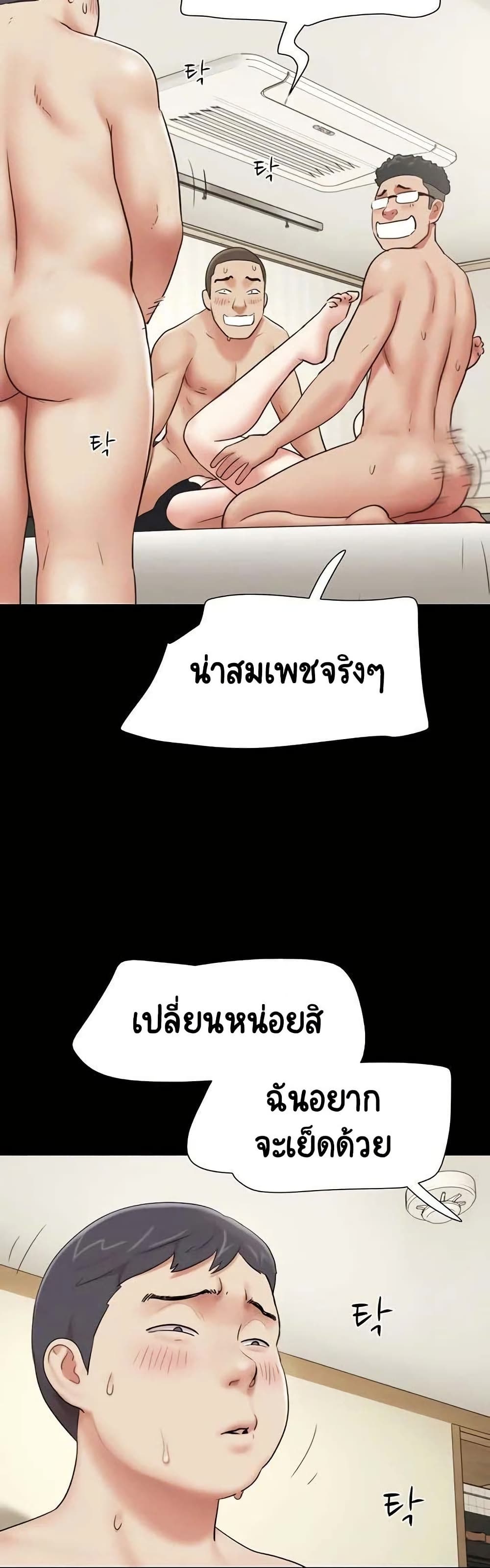 Soeun page 37