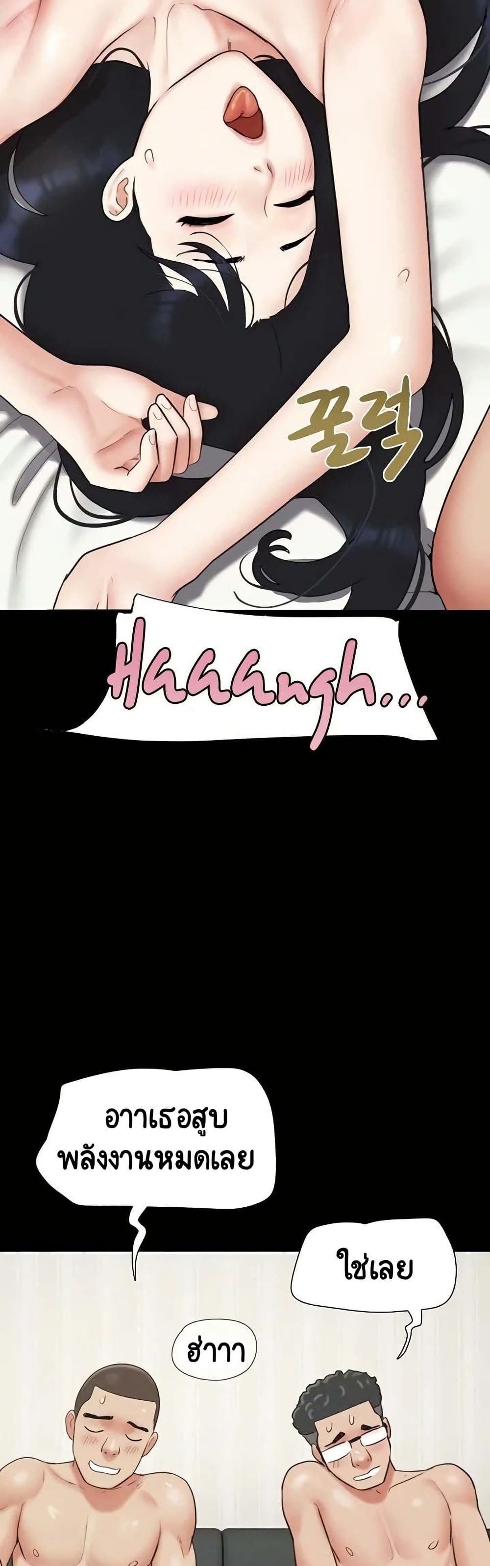 Soeun page 44