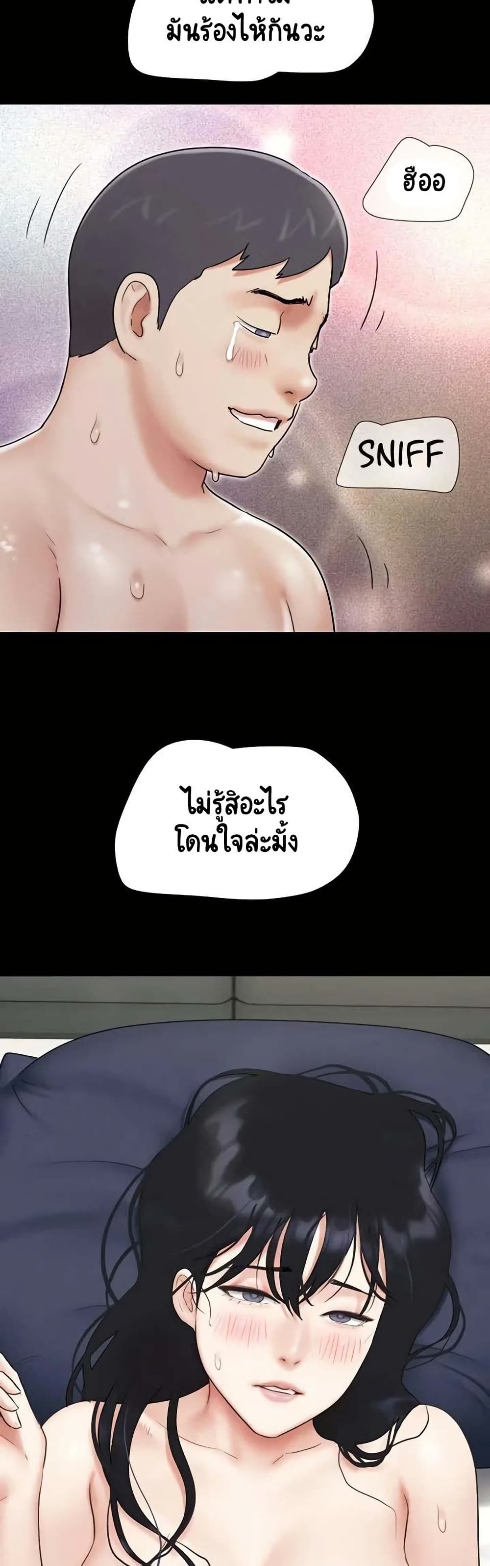 Soeun page 49