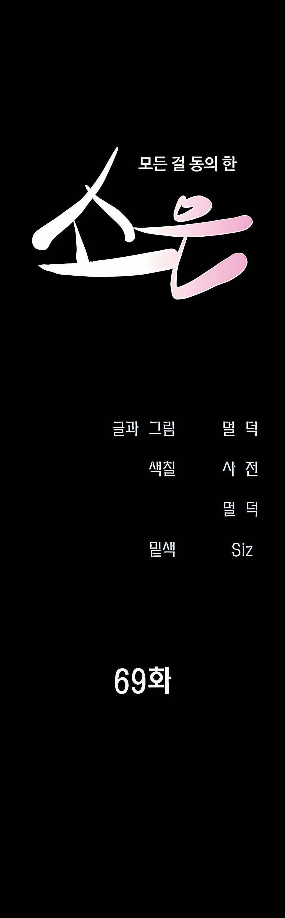 Soeun page 3