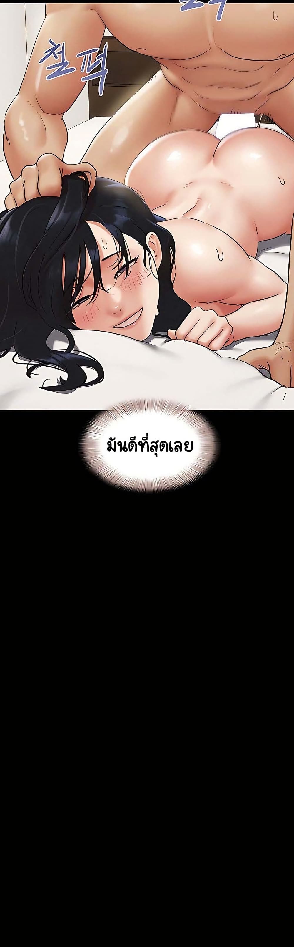 Soeun page 14