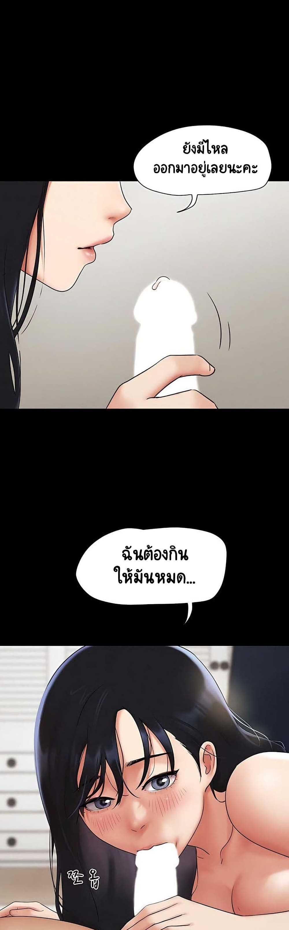 Soeun page 16