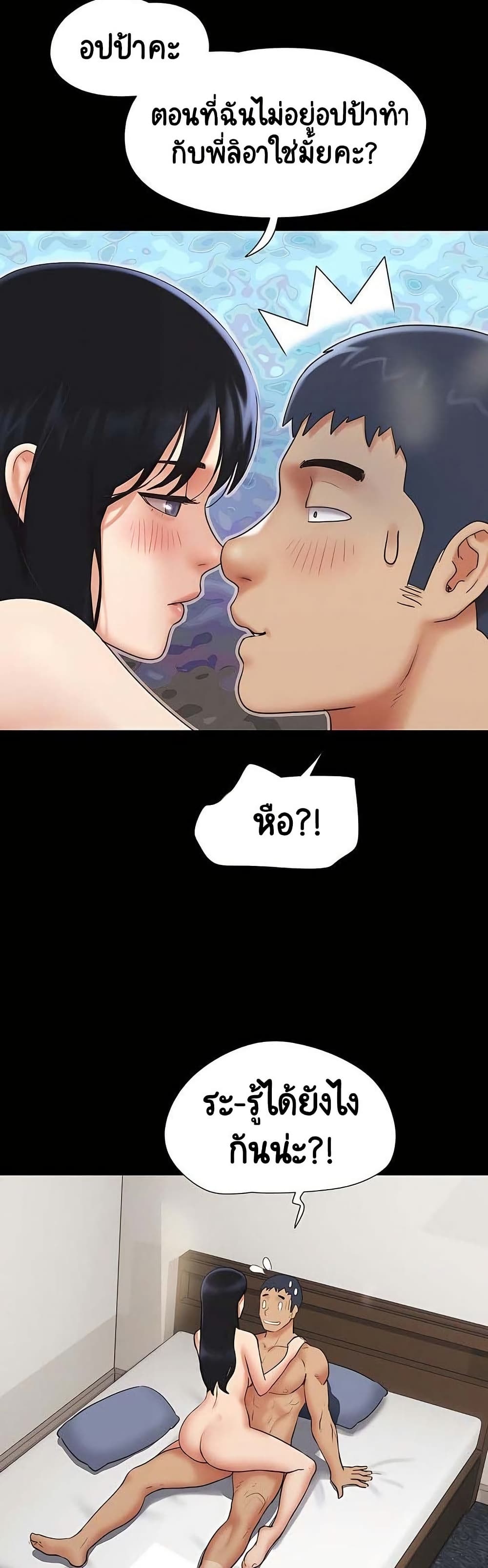 Soeun page 20
