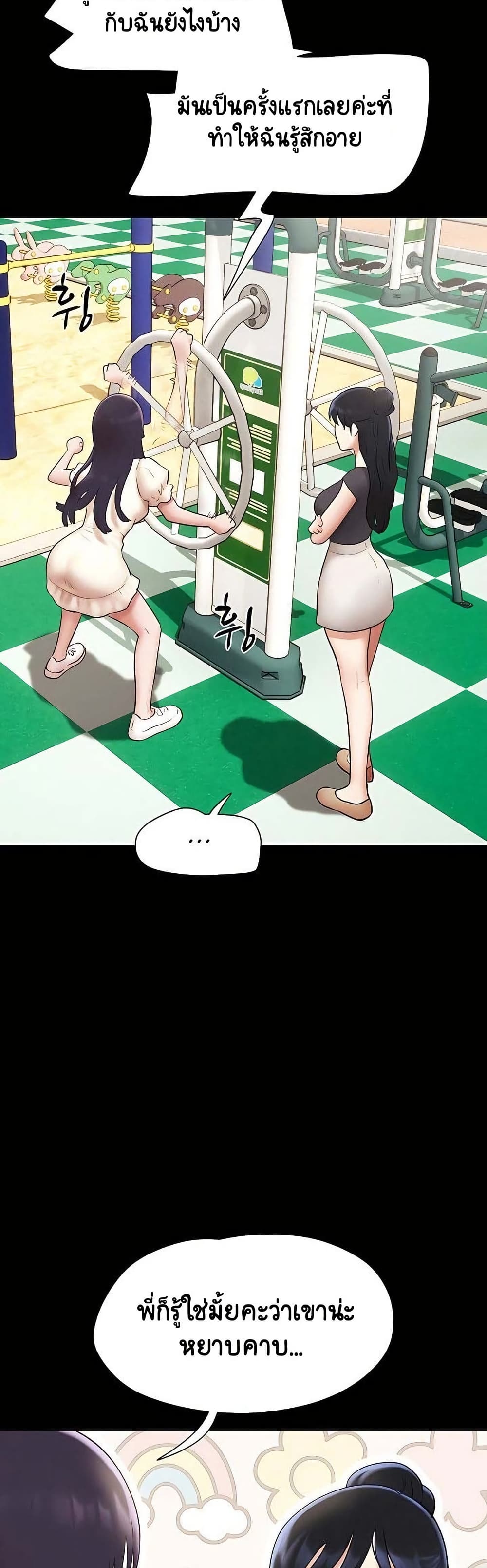 Soeun page 41
