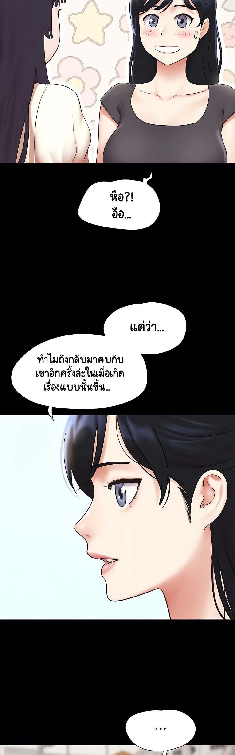 Soeun page 42