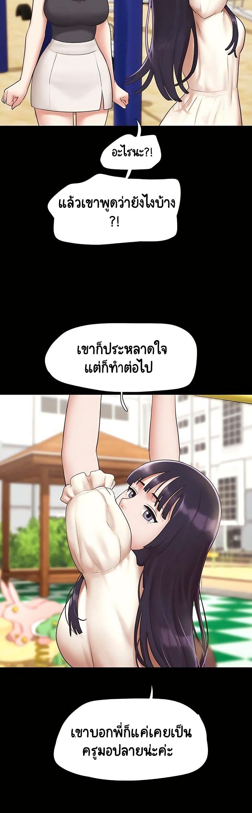 Soeun page 46
