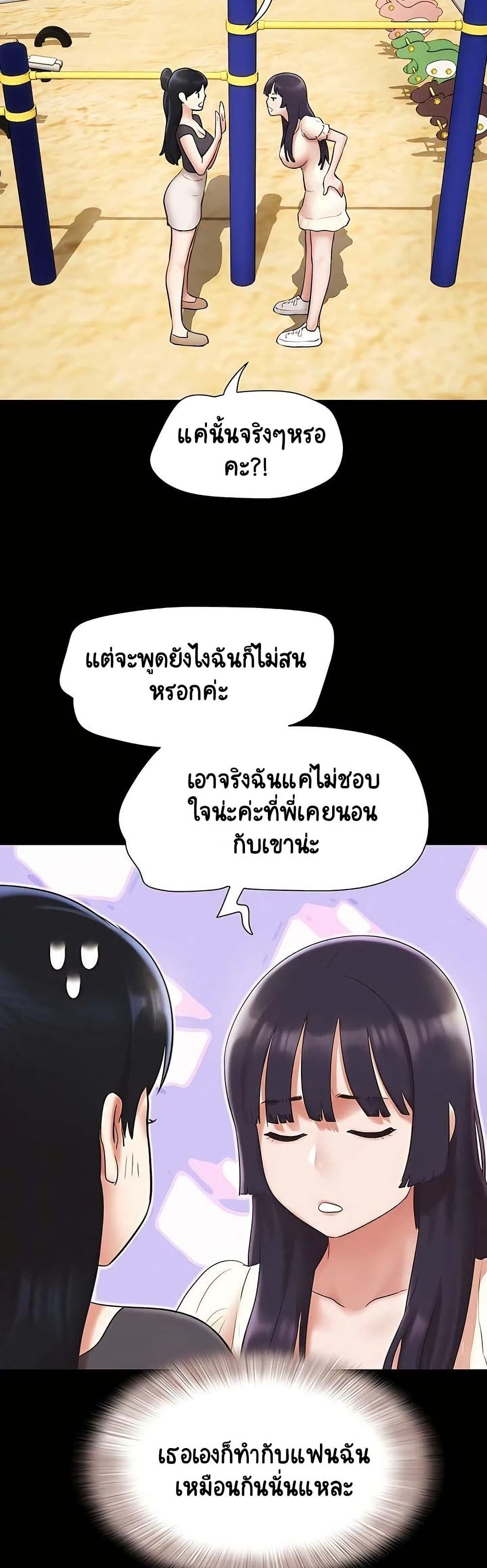 Soeun page 48