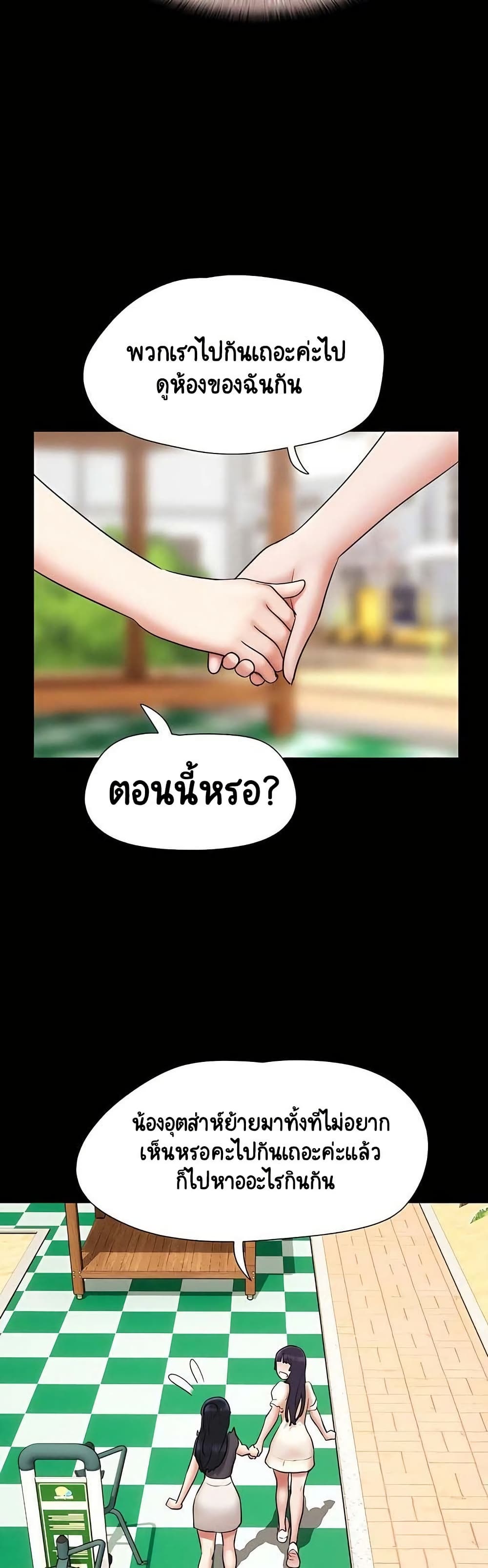 Soeun page 49
