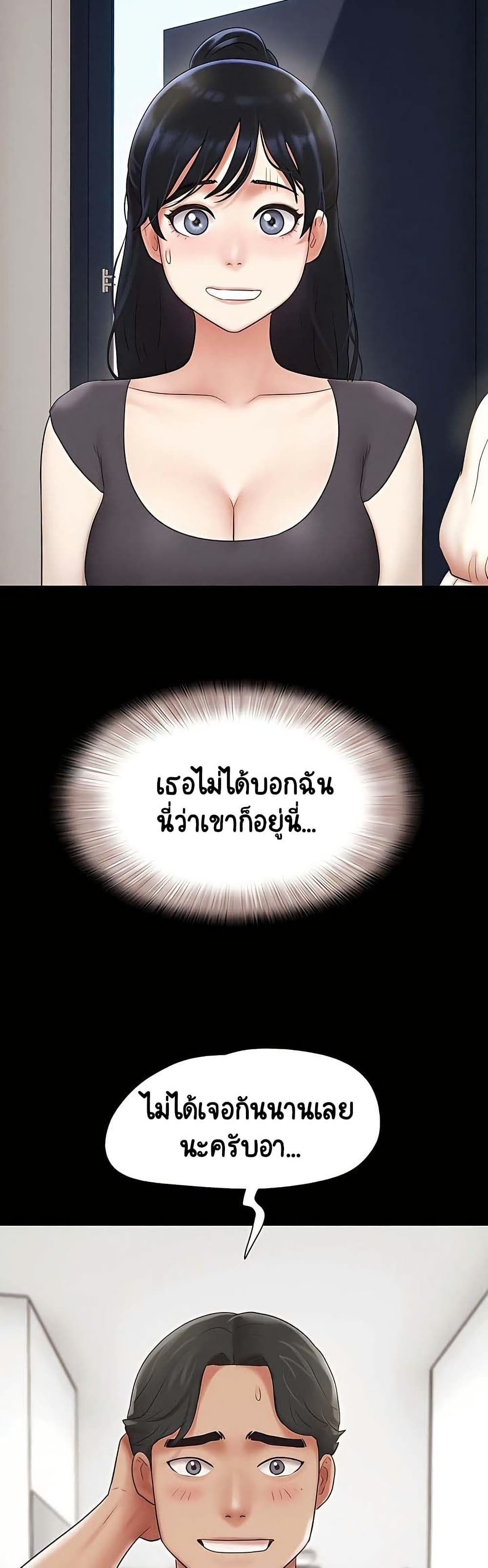 Soeun page 51